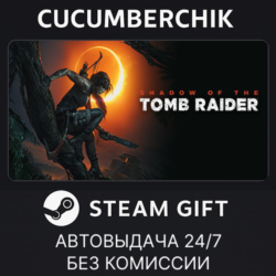 Shadow of the Tomb Raider: Definitive Edition STEAM GIFT AUTO RU МИР
