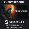 Shadow of the Tomb Raider: Definitive Edition STEAM GIFT AUTO RU МИР