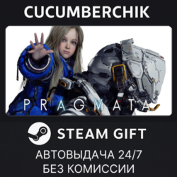 PRAGMATA✅STEAM GIFT AUTO✅RU МИР