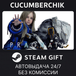 PRAGMATA Deluxe Edition✅STEAM GIFT AUTO✅RU МИР