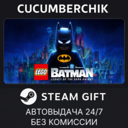 LEGO Batman: Legacy of the Dark Knight✅STEAM✅UA МИР