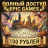 Hogwarts Legacy • Epic Games • Полный доступ