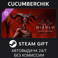 Diablo® IV: Lord of Hatred™ - Standard Edition✅STEAM GIFT AUTO✅RU МИР