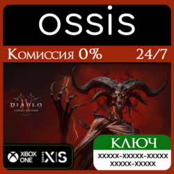 КЛЮЧ Diablo IV Lord of Hatred - Standard Edition XBOX Код