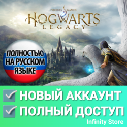 Hogwarts Legacy | Новый аккаунт   Почта [Ru/Eng]