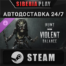 Hunt: Showdown 1896 - Violent Balance DLC STEAM