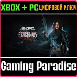 CALL OF DUTY®: BLACK OPS 7 - СТАРТОВЫЙ НАБОР: ЗНАК АРАХ