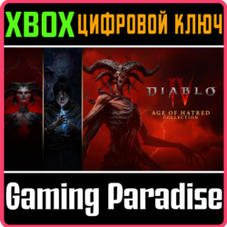 DIABLO® IV: ИЗДАНИЕ AGE OF HATRED XBOX КЛЮЧ/КОД