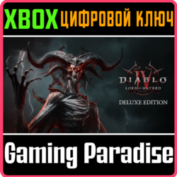 DIABLO® IV: LORD OF HATRED™ — ИЗДАНИЕ DELUXE XBOX КЛЮЧ/