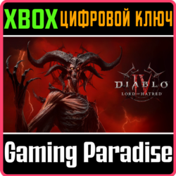 DIABLO® IV: LORD OF HATRED™ — ИЗДАНИЕ STANDARD XBOX КОД