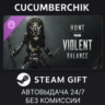 Hunt: Showdown 1896 - Violent Balance STEAM GIFT AUTO RU МИР