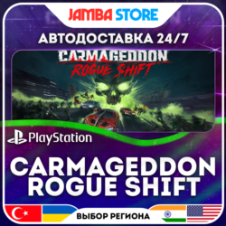 Carmageddon: Rogue Shift · PS5 · TR/UA/IN/PL/US · АВТО 24/7