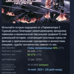 Terminator 2D: NO FATE АВТОДОСТАВКА STEAM GLOBAL МГНОВЕННО ЛИЦЕНЗИЯ