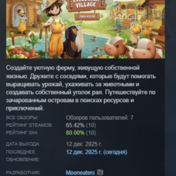 Everdream Village АВТОДОСТАВКА STEAM GLOBAL МГНОВЕННО ЛИЦЕНЗИЯ