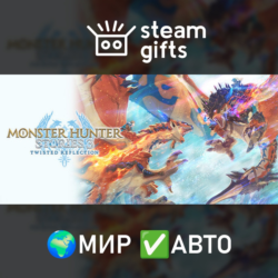 Monster Hunter Stories 3: Twisted Reflection МИР АВТО
