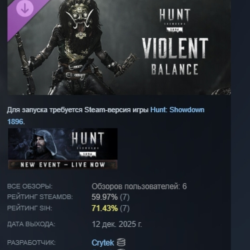 Hunt: Showdown 1896 - Violent Balance АВТОДОСТАВКА STEAM GLOBAL МГНОВЕННО ЛИЦЕНЗИЯ