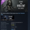 Hunt: Showdown 1896 - Violent Balance АВТОДОСТАВКА STEAM GLOBAL МГНОВЕННО ЛИЦЕНЗИЯ