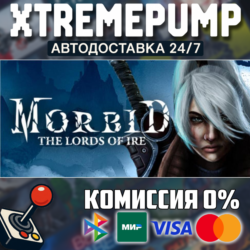 Morbid: The Lords of Ire STEAM АВТО 24/7