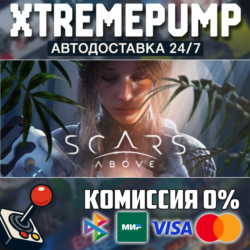 Scars Above STEAM АВТО 24/7