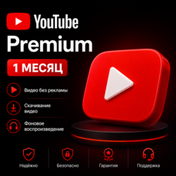 YouTube Premium — 1 месяц
