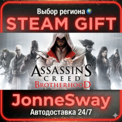 Assassin&acute;s Creed Brotherhood РУ/КЗ/УК/РБ/ТР/АР/КНР/ИНДИЯ
