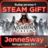 Assassin&acute;s Creed Brotherhood РУ/КЗ/УК/РБ/ТР/АР/КНР/ИНДИЯ