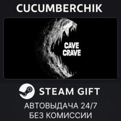 Cave Crave VR✅STEAM GIFT AUTO✅RU МИР