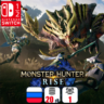 Monster Hunter Rise | Nintendo Switch 1/2