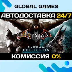 Batman: Arkham Collection STEAM GIFT   АВТОДОСТАВКА