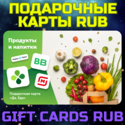 Магнит Лента Перекресток ВкусВилл Пятерочка Подарочная карта RUB