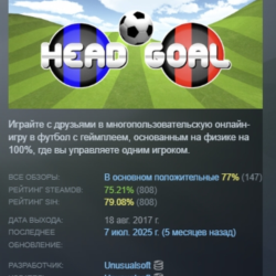 Head Goal: Soccer Online АВТОДОСТАВКА STEAM GLOBAL МГНОВЕННО ЛИЦЕНЗИЯ