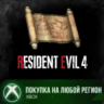 Resident Evil 4 — карта сокровищ: дополнение XBOX На Любой Регион