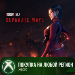 Resident Evil 4 — «Два пути» XBOX На Любой Регион