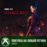 Resident Evil 4 — «Два пути» XBOX На Любой Регион