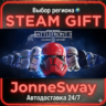 STAR WARS Battlefront II: Celebration Edition РУ/КЗ/УК/РБ/ТР/АР/КНР/ИНДИЯ