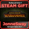 Total War: WARHAMMER РУ/КЗ/УК/РБ/ТР/АР/КНР/ИНДИЯ