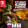 Stubbs The Zombie In Rebel Without A Pulse | Nintendo Switch 1/2