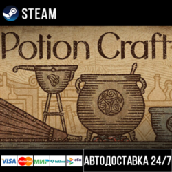 Potion Craft: Alchemist Simulator СТИМ Steam Gift