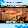 Guild Wars® Reforged STEAM GIFT   АВТОДОСТАВКА