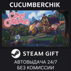 Cozy Caravan✅STEAM GIFT AUTO✅RU МИР