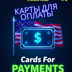 30$ Карта для оплат Любых зарубежных сервисов