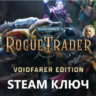 Warhammer 40,000: Rogue Trader - Voidfarer Edition STEAM КЛЮЧ