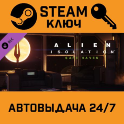 🔑Alien: Isolation - Safe Haven DLC. STEAM РФ,др.страны