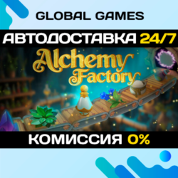 Alchemy Factory STEAM GIFT 🚀АВТОДОСТАВКА