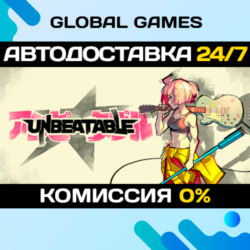UNBEATABLE STEAM GIFT 🚀АВТОДОСТАВКА