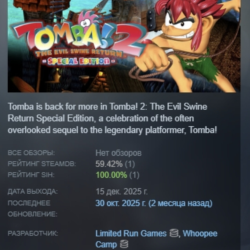 Tomba! 2 The Evil Swine Return Special Edition АВТОДОСТАВКА STEAM GLOBAL МГНОВЕННО ЛИ