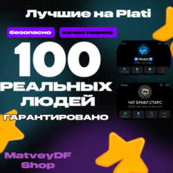 |  ГАРАНТИРОВАНО 100  ЖИВЫХ ЛЮДЕЙ  |  РЕКЛАМА ПРОХОДИ