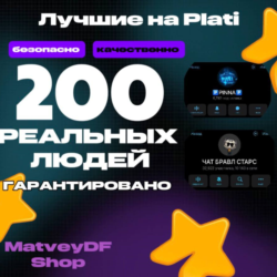 |  ГАРАНТИРОВАНО 200  ЖИВЫХ ЛЮДЕЙ  |  РЕКЛАМА ПРОХОДИ