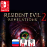 Resident Evil Revelations 2 | Nintendo Switch 1/2