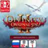 Divinity: Original Sin 2 | Nintendo Switch 2